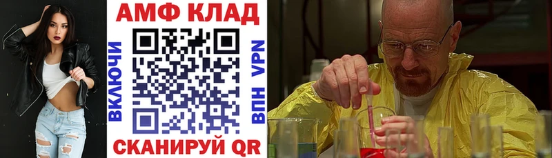 АМФЕТАМИН Розовый  Петровск 