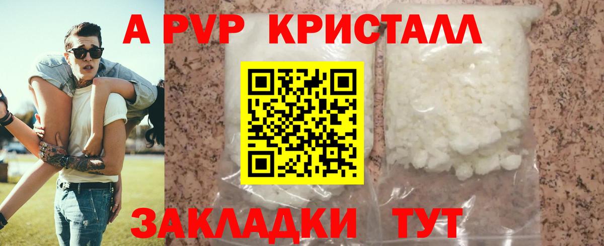 Alpha-PVP мука Петровск