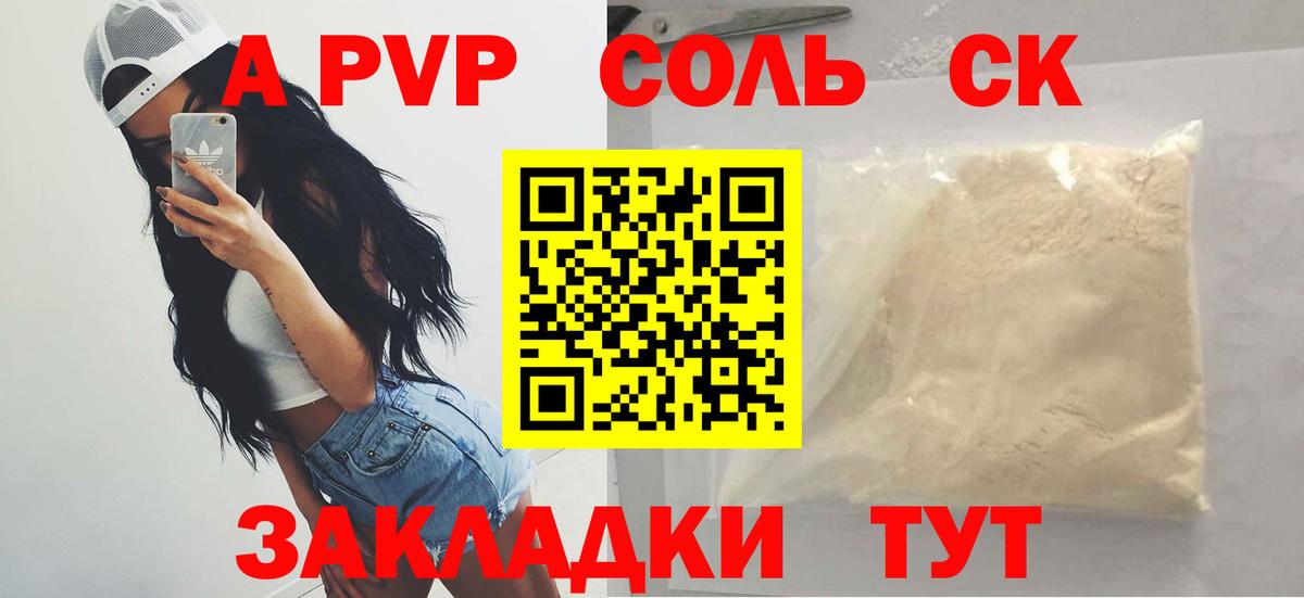 APVP СК КРИС  Alpha PVP СК КРИС  Петровск  Вход с VPN  Alpha-PVP  A PVP СК КРИС 