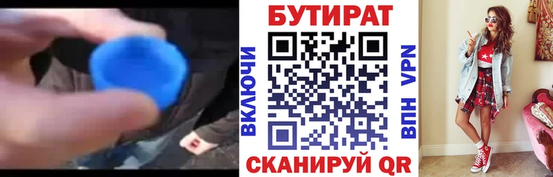 Бутират жидкий экстази  что такое наркотик  ссылка на мегу вход  Петровск 