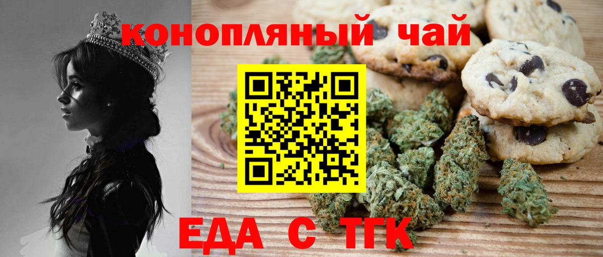 Cannafood марихуана  Вход с VPN  Петровск 