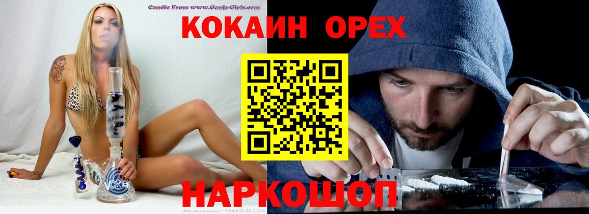 Cocaine Эквадор  Cocaine Боливия  Петровск  Вход с VPN 