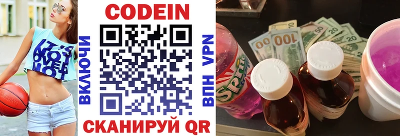 купить  сайты  Петровск  Кодеиновый сироп Lean напиток Lean (лин) 