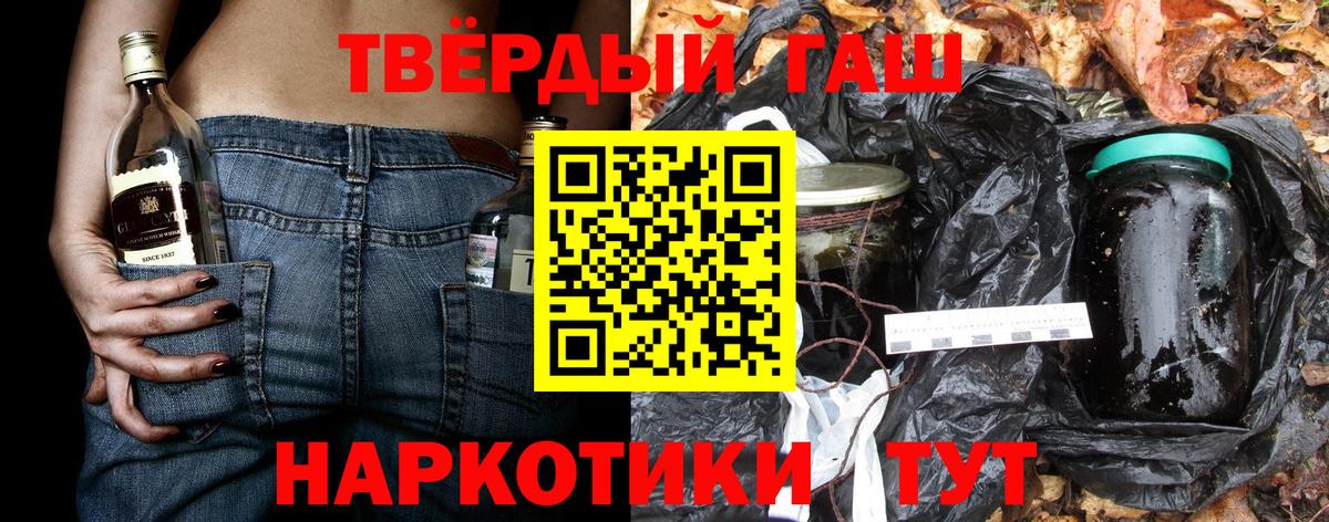Гашиш  ГАШ hashish  ГАШИШ Ice-O-Lator  Вход с VPN  Петровск 