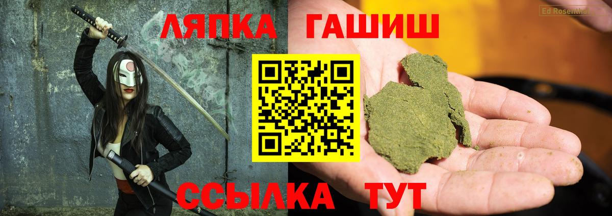 ГАШИШ Cannabis Петровск