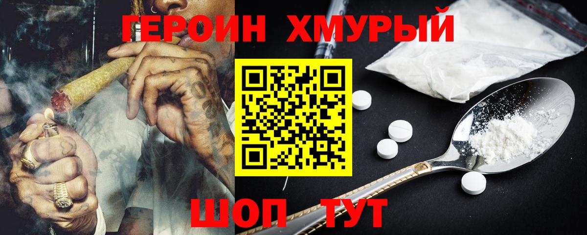 Героин гречка  Героин  Петровск  Вход с VPN 