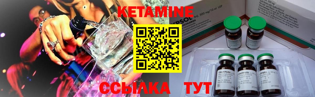 Кетамин ketamine  Вход с VPN  Кетамин VHQ  это какой сайт  Петровск 