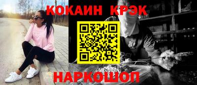 кокаин премиум Шебекино