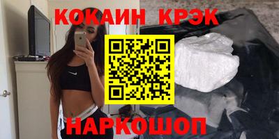 кокаин премиум Шебекино