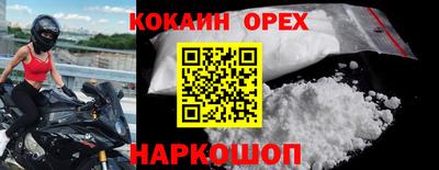 соль ск Шелехов