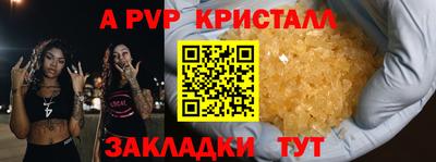 соль ск Шелехов