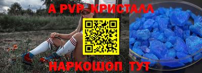 соль ск Шелехов