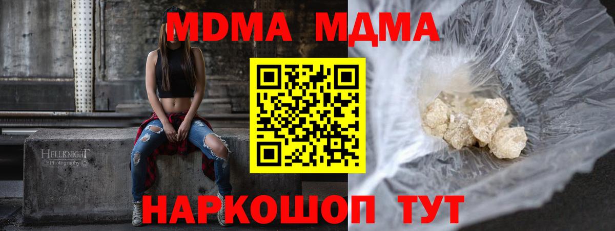 Петровск  MDMA кристаллы  Вход с VPN  MDMA VHQ 