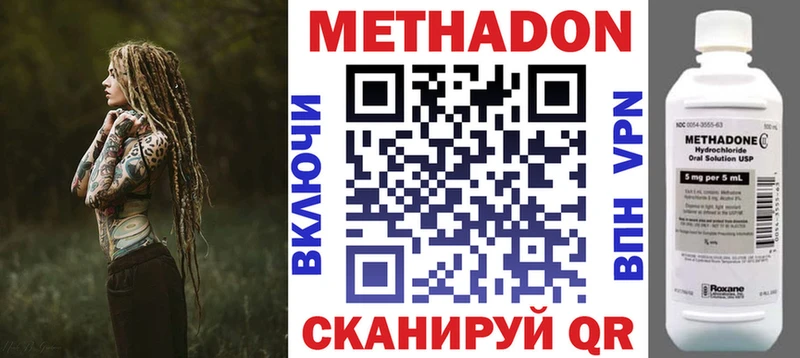 наркошоп  Петровск  маркетплейс как зайти  МЕТАДОН methadone 