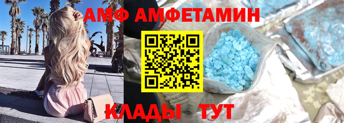 Петровск  МЕТАМФЕТАМИН витя  Вход с VPN  МЕТАМФЕТАМИН витя 
