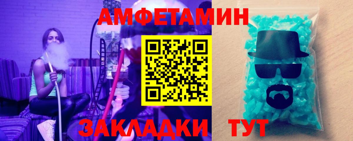 МЕТАМФЕТАМИН винт Петровск