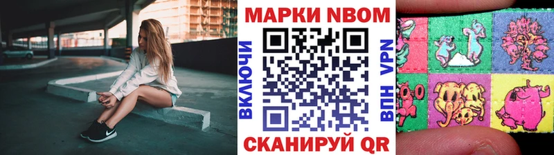 Марки N-bome 1,8мг Петровск