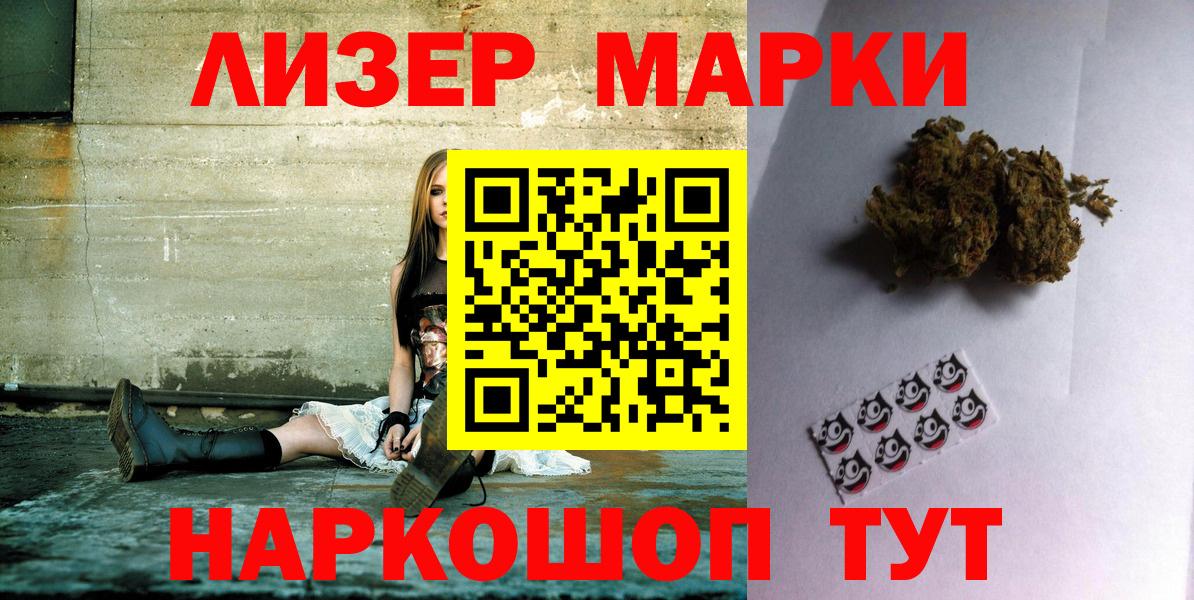 Наркотические марки 1500мкг  Наркотические марки  Петровск  сколько стоит  Вход с VPN 