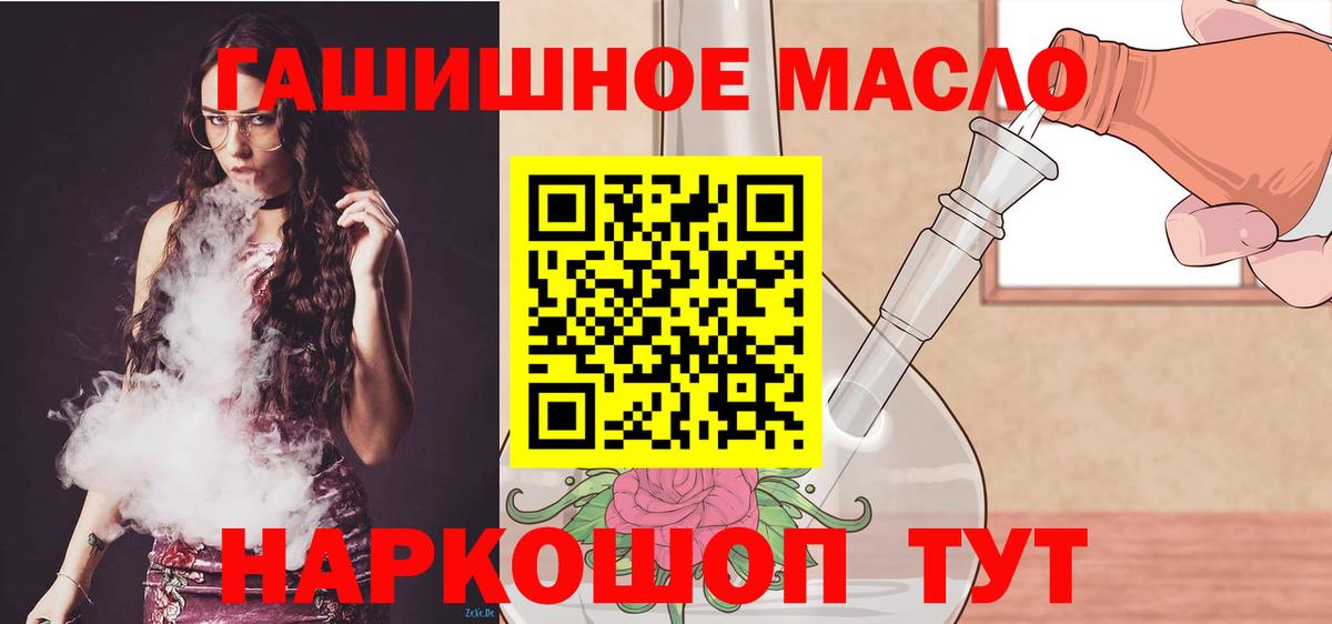 Дистиллят ТГК гашишное масло  Дистиллят ТГК концентрат  Вход с VPN  Петровск 